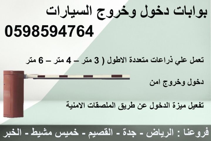 أعمدة مواقف السيارات 2