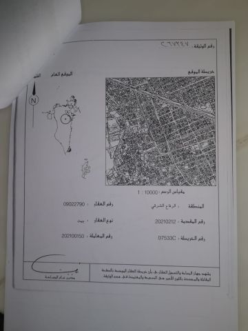 للبيع عمارة تجارية في الرفاع الشرقي