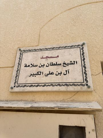 للبيع منزل قديم في المحرق فريج البن علي 2