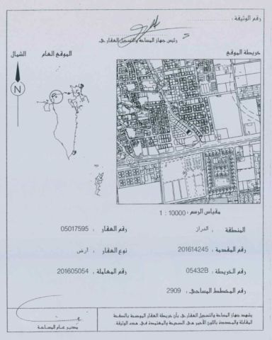 للبيع أرض في الدراز 3