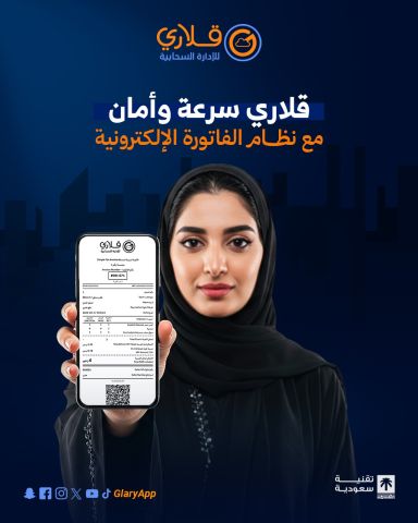 ???? عرض خاص لأصحاب المشاريع والمتاجر في البحرين