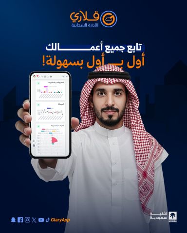 ???? عرض خاص لأصحاب المشاريع والمتاجر في البحرين 5