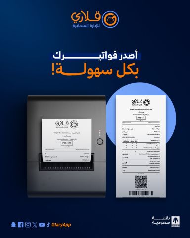 عرض خاص لأصحاب المشاريع والمتاجر  3