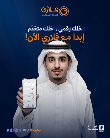 طور شغلك مع اقوى برنامج محاسبي و كاشير