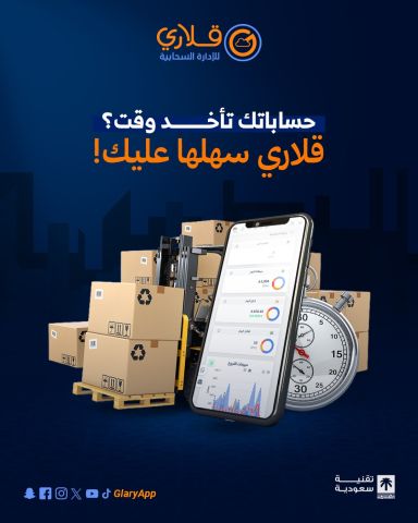 طور شغلك مع اقوى برنامج محاسبي و كاشير 8
