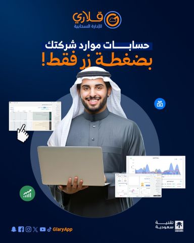 طور شغلك مع اقوى برنامج محاسبي و كاشير 9