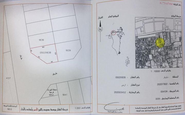 *للبيع أرض في باربار