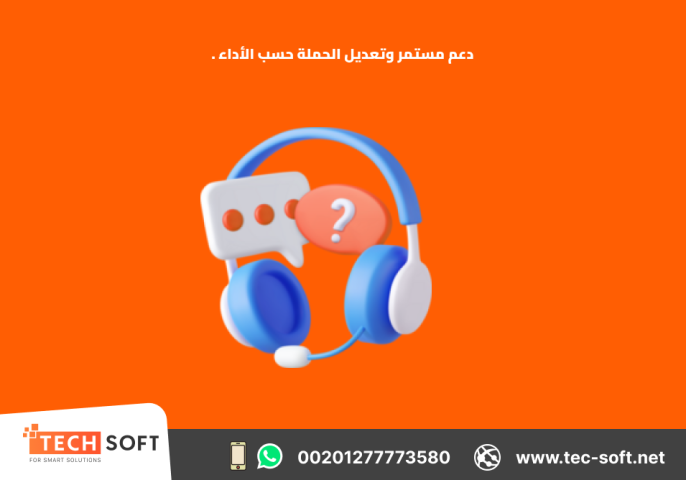 إعلان على جوجل آدز – مع شركة تك سوفت للحلول الذكية – Tec Soft  3