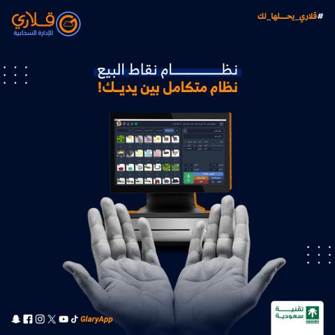 ???? عرض مميز لأصحاب المشاريع والمتاجر في البحرين!