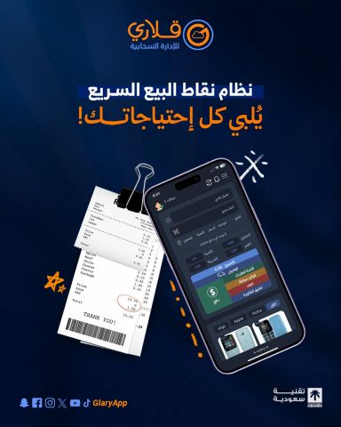 ???? عرض مميز لأصحاب المشاريع والمتاجر في البحرين! 5