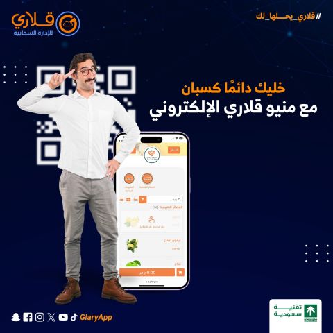 عرض خاص لأصحاب المشاريع والمتاجر 