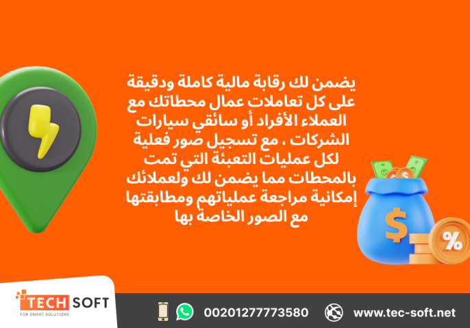 تصميم تطبيق خدمات بترولية – مع شركة تك سوفت للحلول الذكية  3