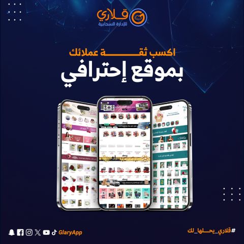  عرض خاص لأصحاب المحلات والمشاريع التجارية في البحرين! 5