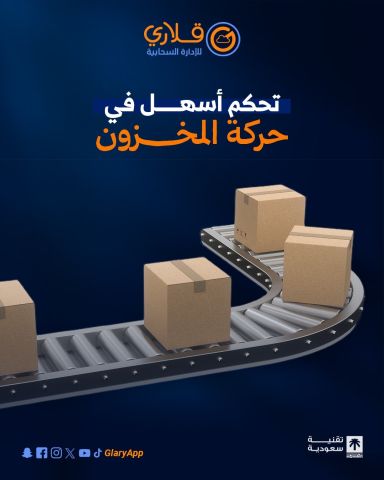 مع باقة قلاري المتكاملة تحصل على كل الأدوات اللي تحتاجها 3