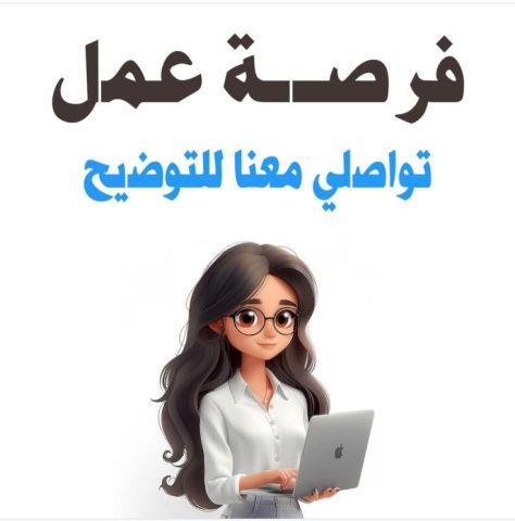 الوظيفة: موظف/ة دعم ضمن فريق العمل الخيري  فرصة عمل إنسانية مميزة