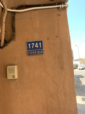 للبيع منزل من دورين في جدحفص  4