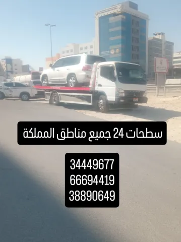 سطحه الرفاع 66694419 خدمة سحب ونقل ونش رافعه 34449677 رقم ونش 