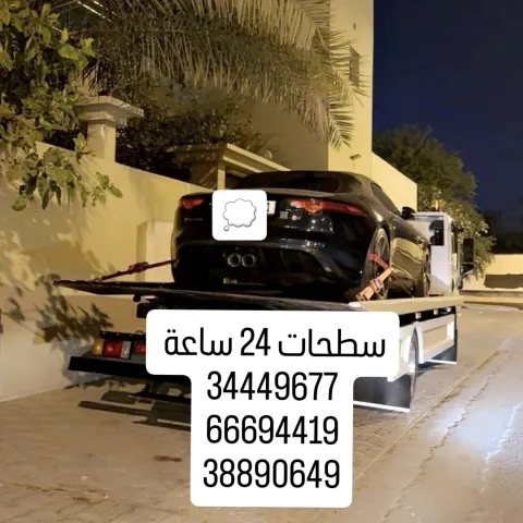 سطحه الرفاع 66694419 خدمة سحب ونقل ونش رافعه 34449677 رقم ونش  2