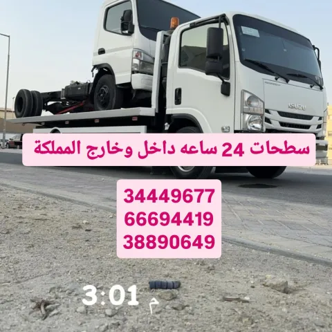 سطحه الرفاع 66694419 خدمة سحب ونقل ونش رافعه 34449677 رقم ونش  3