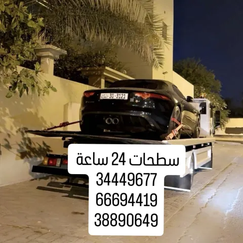 سطحه الرفاع 66694419 خدمة سحب ونقل ونش رافعه 34449677 رقم ونش  5