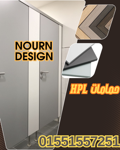 قواطيع حمامات كومباكت hpl   ( صيني – هندي – فرنسي ) 4