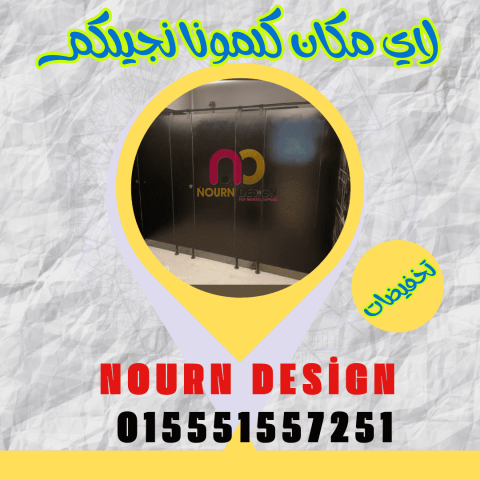 ابواب – حمامات -كومباكت نورن ديزاين 6