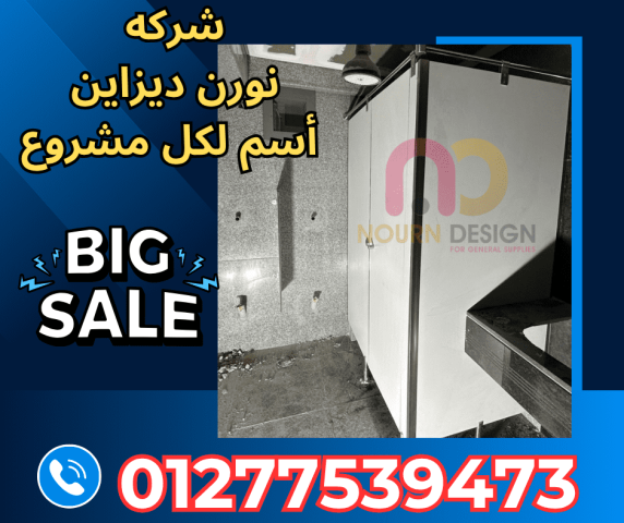 كومباكت HPL – ألواح Poly Bett وSunfull وGreenlam من نورن ديزاين 5