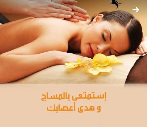 متاح مساج للجسم بالكامل علاجي استرخائي بالزيت بالبحرين 