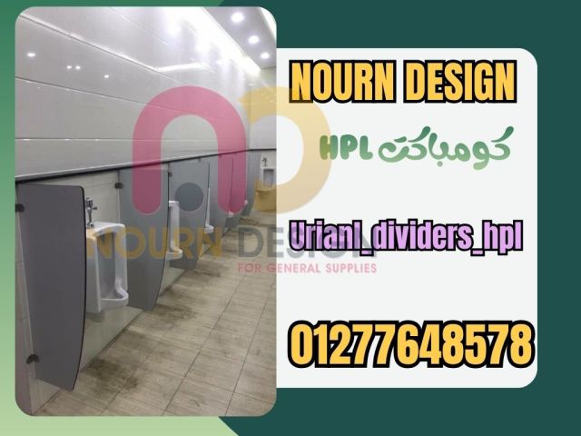 كومباكت hpl شامل التوريد والتركيب و المعاينة مجانية 3