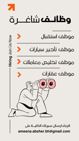 اعلان توظيف