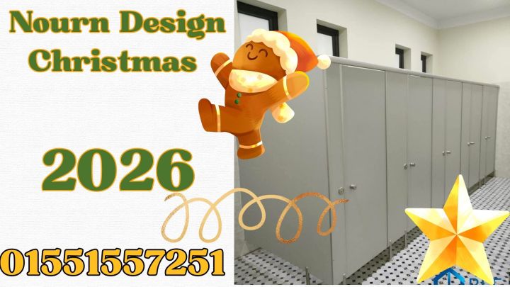 خصومات نورين ديزاين  الكريسماس حتى بداية 2026 4