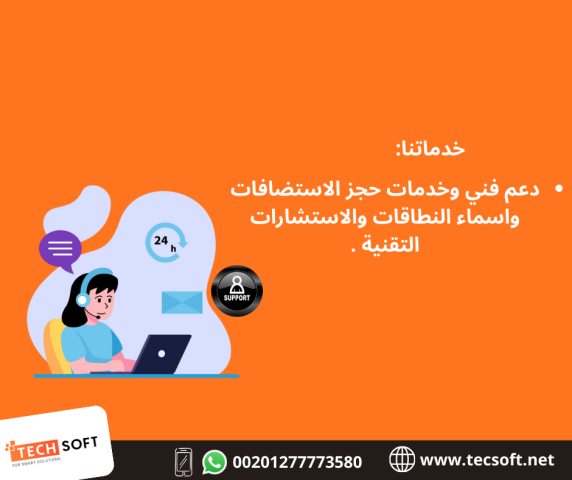 تصميم تطبيقات الهواتف – مع شركة تك سوفت للحلول الذكية – Tec Soft  5