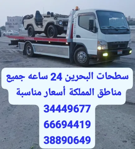 سطحه البحرين الى السعودية 34449677 خدمة شحن سيارات البحرين  2