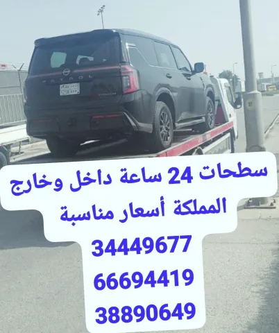 سطحه البحرين الى السعودية 34449677 خدمة شحن سيارات البحرين  3