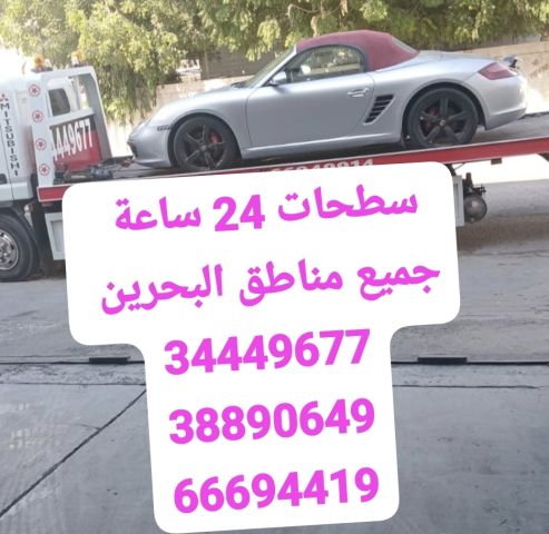 سطحه البحرين الى السعودية 34449677 خدمة شحن سيارات البحرين  6