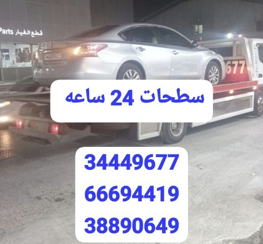 سطحه البحرين الى السعودية 34449677 خدمة شحن سيارات البحرين  8