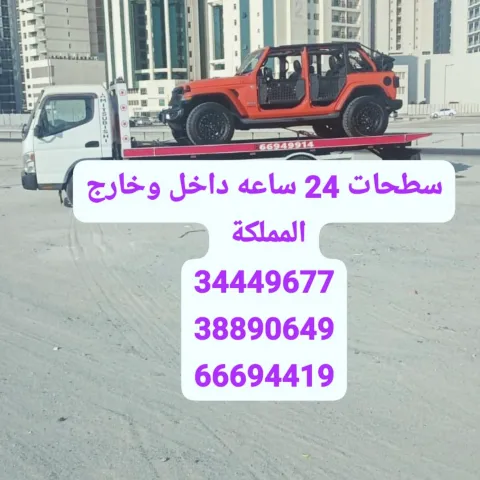 سطحه المحرق 34449677 ونش محرق 66694419 رقم نقل سيارات خدمة سحب  10