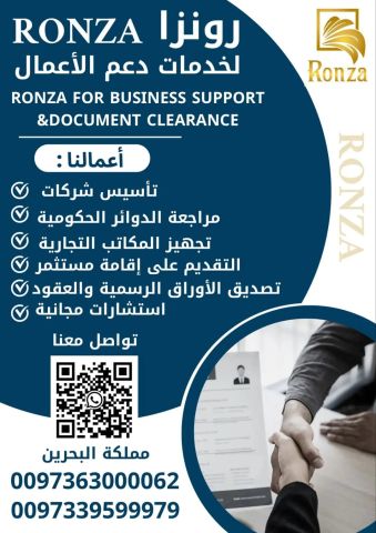 تخليص معاملات للمواطنين والمقيمين