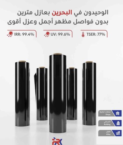 عازل حراري نانو سيراميك