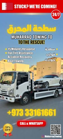 سطحه المحرق 33161661 ونش محرق 33161661 رقم نقل سيارات خدمة سحب -  4