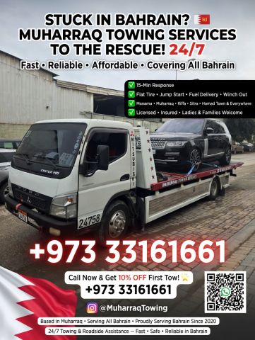 Muharraq Towing | سطحة المحرق - سطحة البحرين 24 ساعة أفضل خدمة سط 3