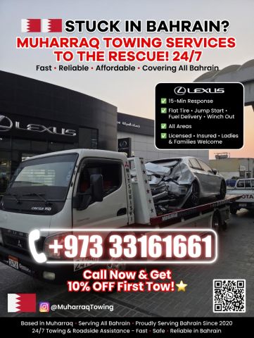 Muharraq Towing | سطحة المحرق - سطحة البحرين 24 ساعة أفضل خدمة سط 5