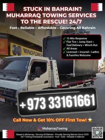 Muharraq Towing | سطحة المحرق - سطحة البحرين 24 ساعة أفضل خدمة سط 4