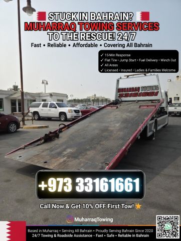 Muharraq Towing | سطحة المحرق - سطحة البحرين 24 ساعة أفضل خدمة سط 6