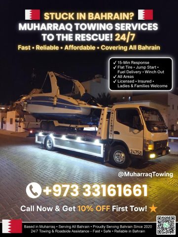 Muharraq Towing | سطحة المحرق - سطحة البحرين 24 ساعة أفضل خدمة سط 7