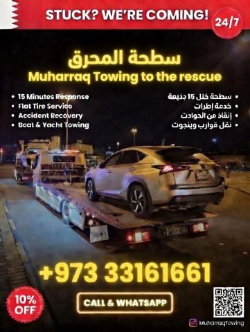 Muharraq Towing | سطحة المحرق - سطحة البحرين 24 ساعة أفضل خدمة سط 9
