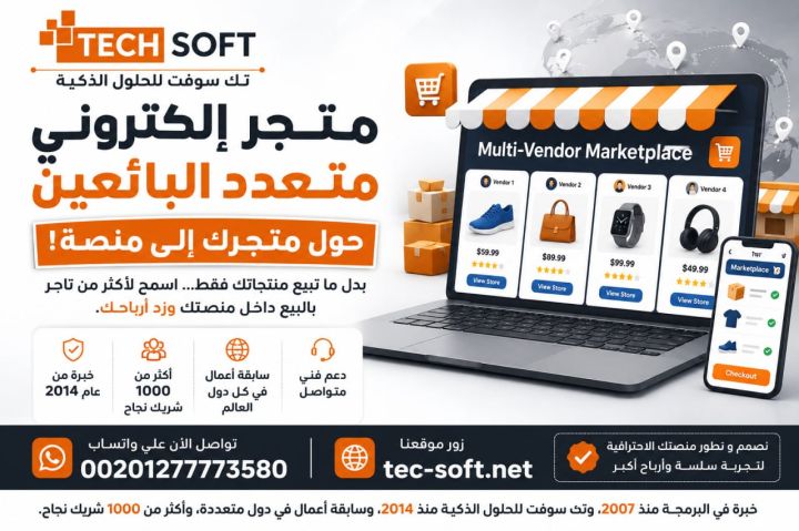 لماذا تعتمد المتاجر الحديثة على لوحة تحكم متقدمة؟
