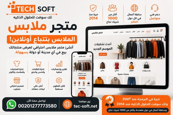 لماذا تعتمد المتاجر الحديثة على لوحة تحكم متقدمة؟ 3