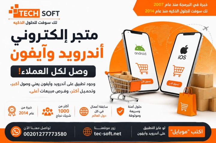 لماذا تعتمد المتاجر الحديثة على لوحة تحكم متقدمة؟ 4