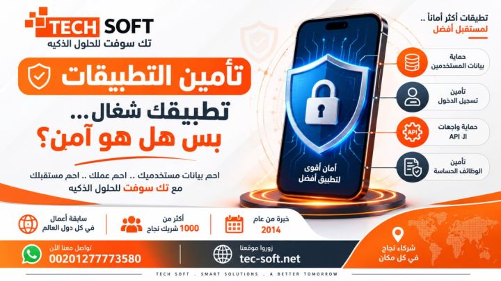 هل التطبيق يعرف من أنت فعلًا؟